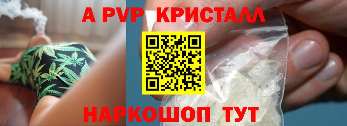 как найти закладки  Вход с VPN  APVP  Углич  Альфа ПВП СК  А ПВП Соль 