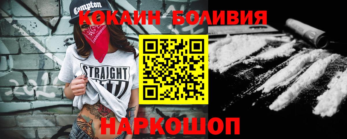 Cocaine Колумбийский  КОКАИН 99%  Углич  продажа наркотиков  Вход с VPN 