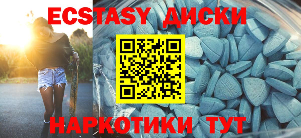 ЭКСТАЗИ VHQ Углич