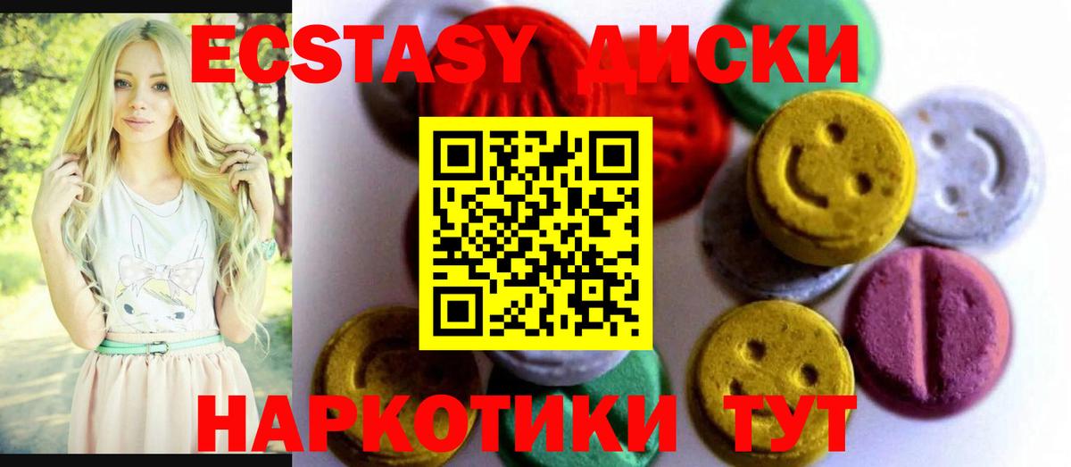 Углич  Экстази 280 MDMA  Вход с VPN  Экстази  ЭКСТАЗИ TESLA 