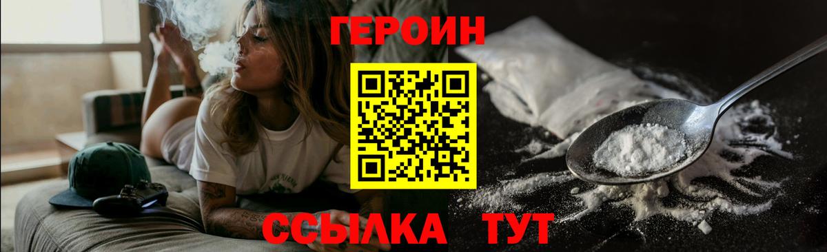 Углич  ГЕРОИН гречка  Вход с VPN 