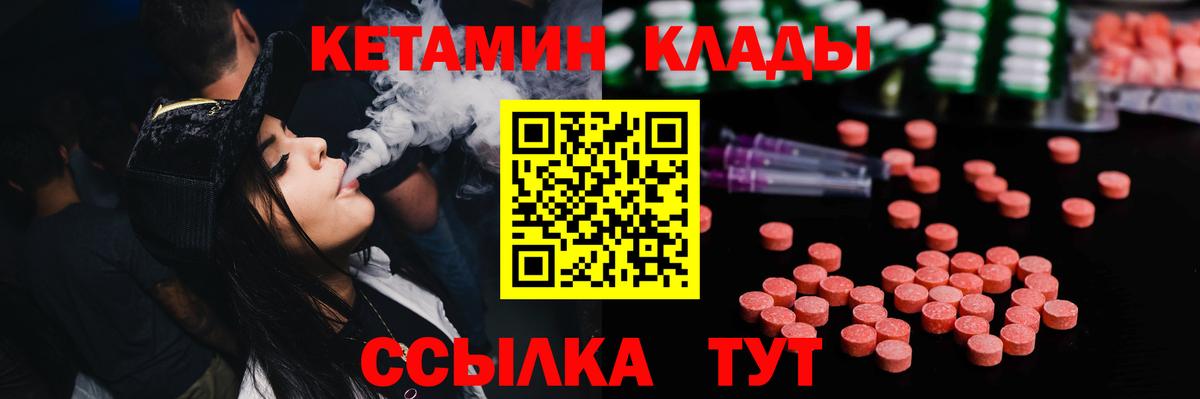 КЕТАМИН ketamine Углич