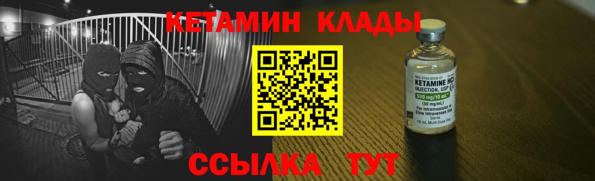 hydra ТОР  Кетамин VHQ  Вход с VPN  darknet формула  Кетамин VHQ  Углич 