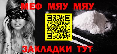 мяу мяу мука Баксан