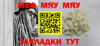 мяу мяу мука Баксан