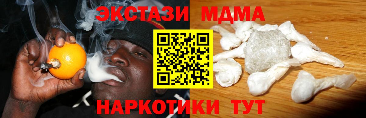 MDMA молли Углич