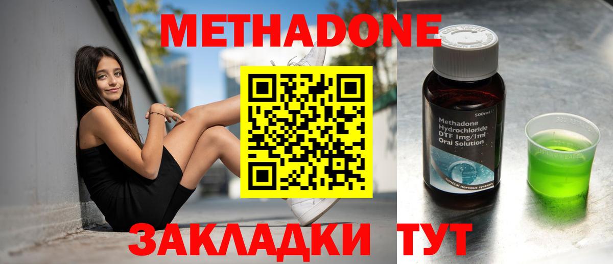 МЕТАДОН мёд  мега ТОР  darknet как зайти  Вход с VPN  МЕТАДОН мёд  Углич 