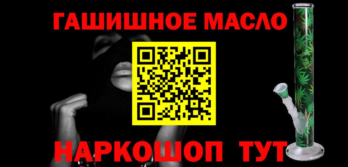ТГК THC oil  Вход с VPN  Углич  Дистиллят ТГК концентрат 
